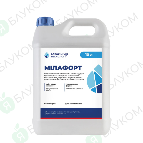 Гербицид Милафорт