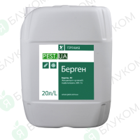 Гербицид Берген