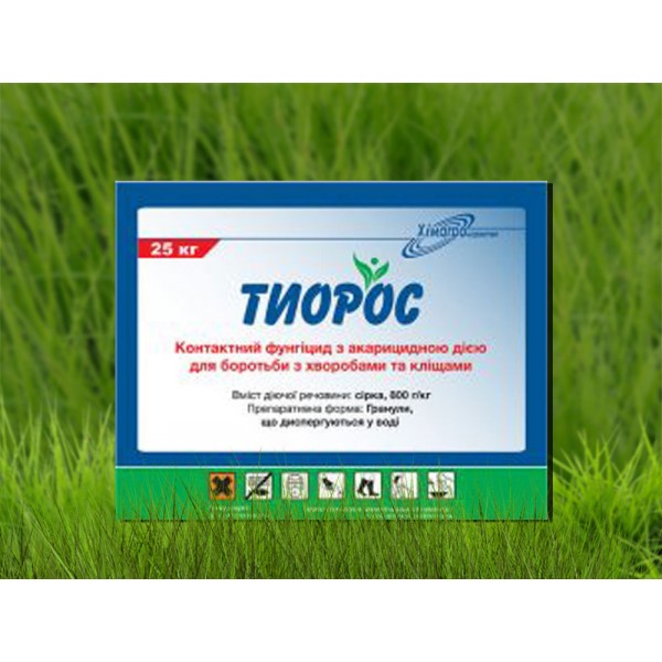 Фунгицид Тиорос