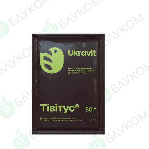 Гербицид Тивитус