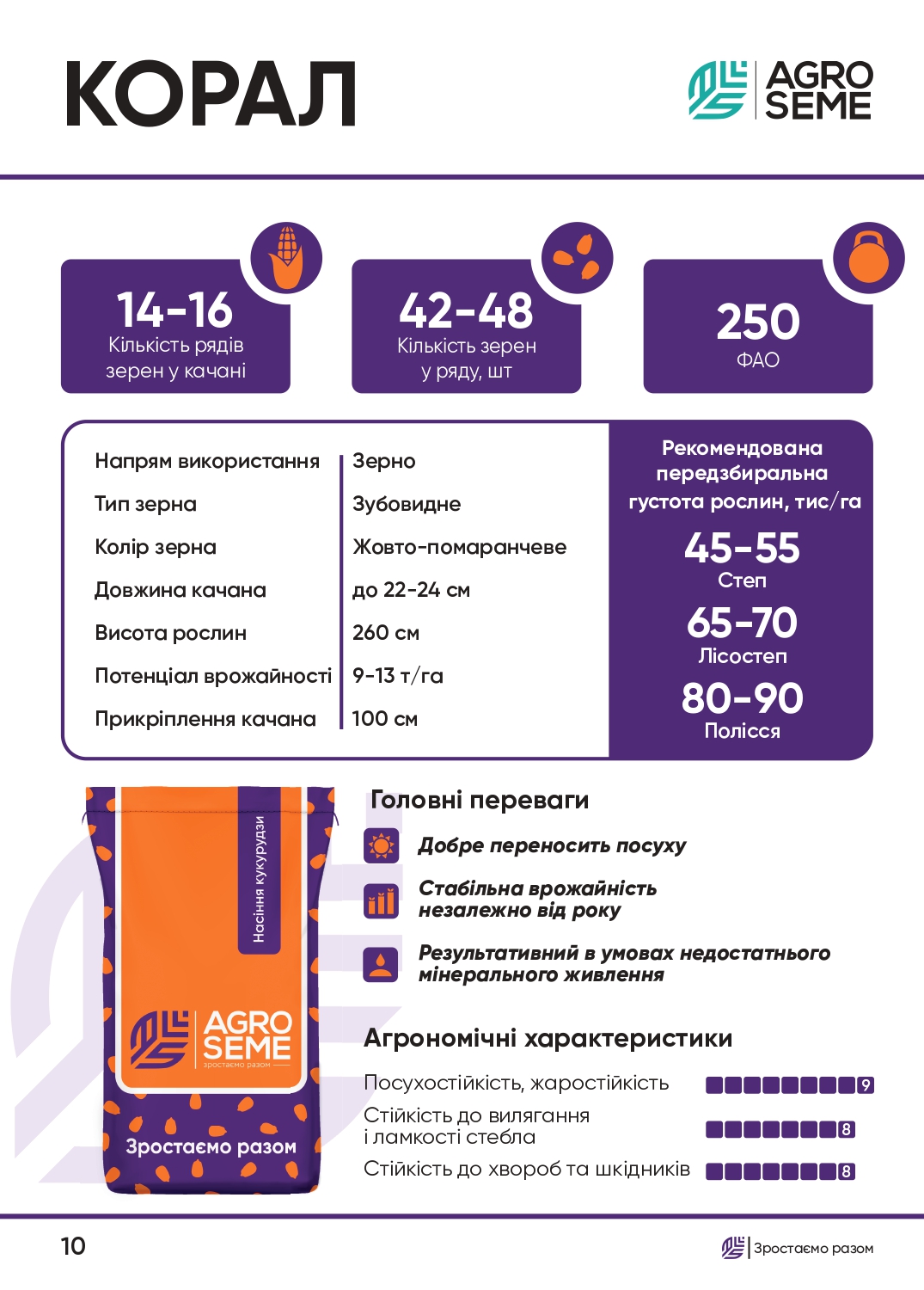 https://yablukom.ua/image/catalog/19.08/koral-0001.jpg